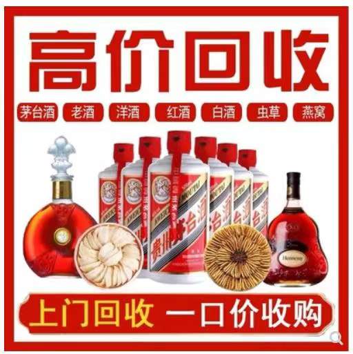 紫金回收茅台酒